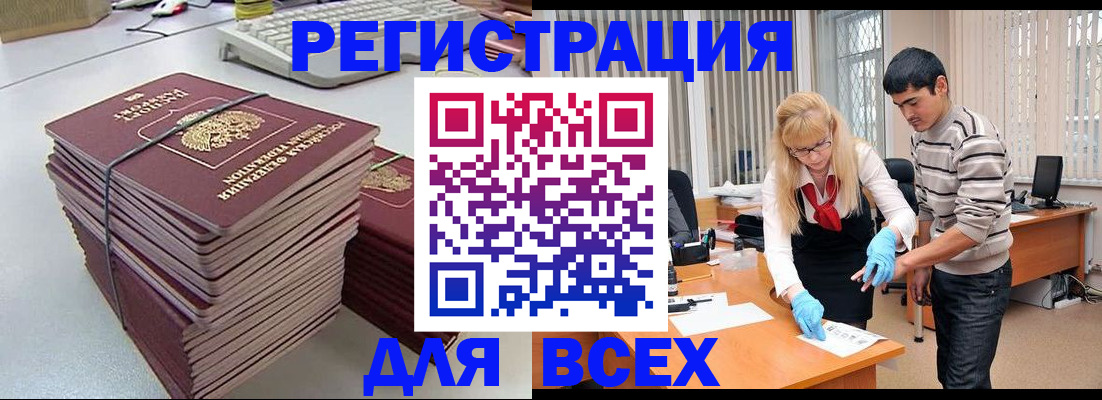 прописка для военкомата в Карабулаке