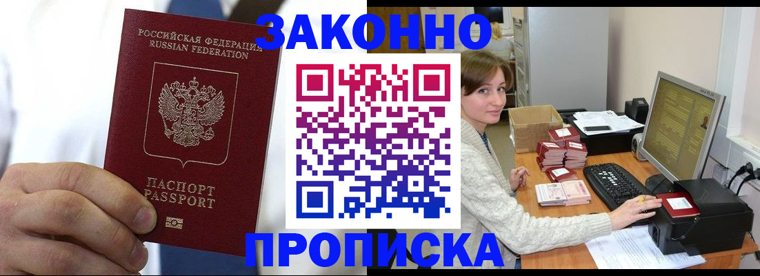 где прописаться в Карабулаке