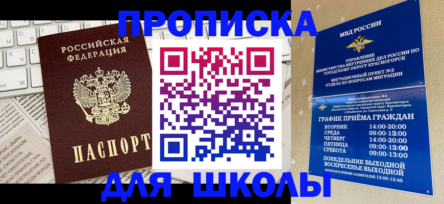 прописка законно в Карабулаке