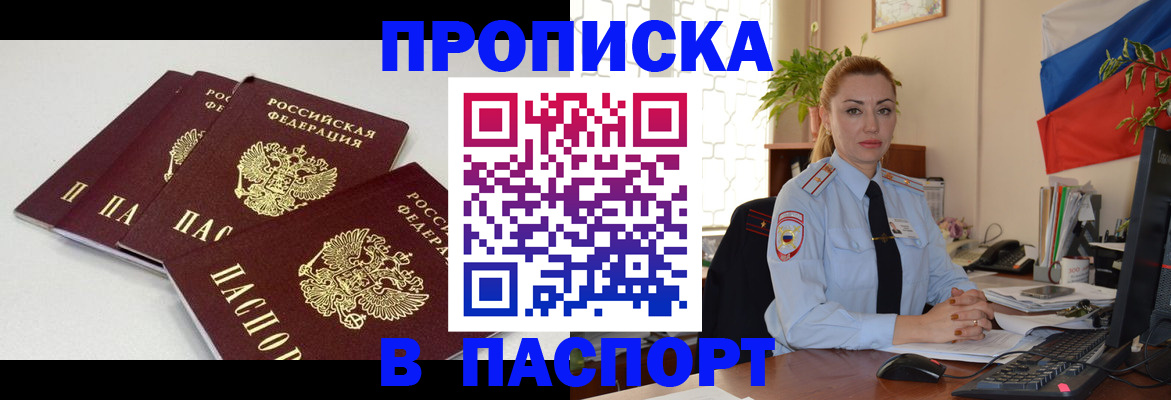 прописка поиск в Карабулаке