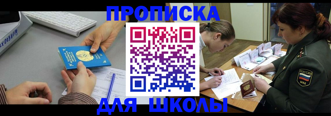 прописка для работы в Карабулаке