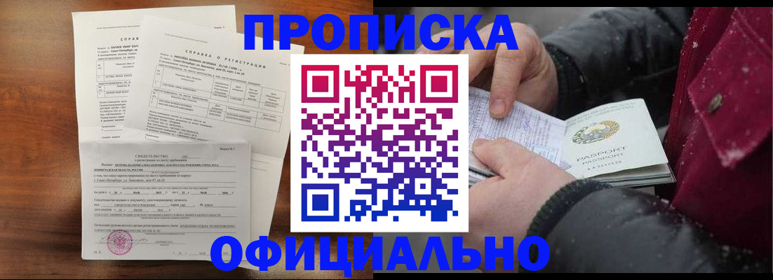 временная регистрация для школы в Карабулаке
