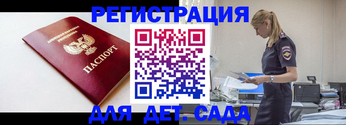временная регистрация в Карабулаке