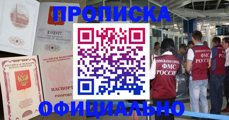 временная регистрация купить в Карабулаке