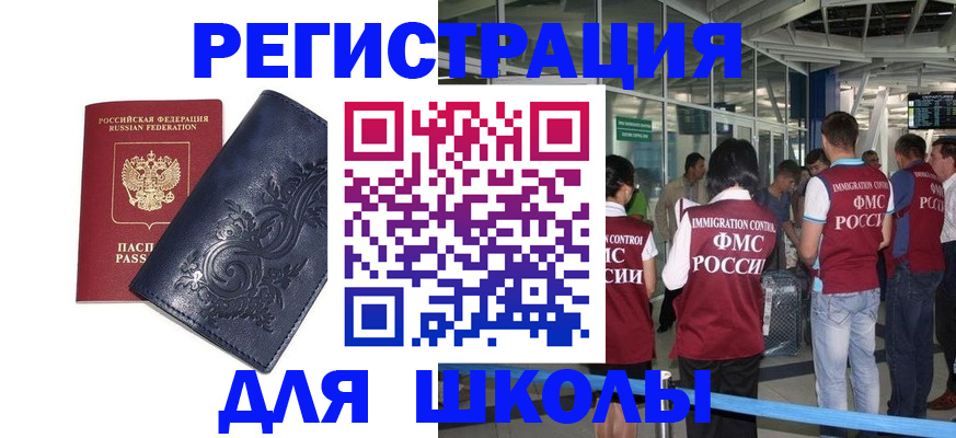 прописка паспорт в Карабулаке