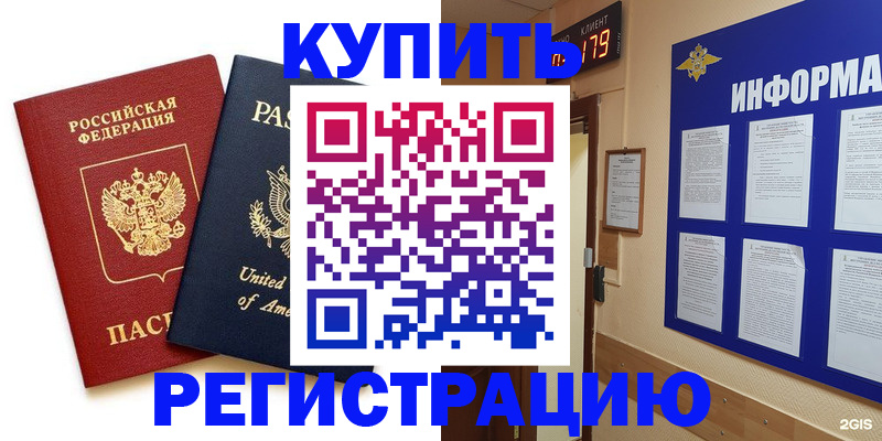регистрация в Карабулаке