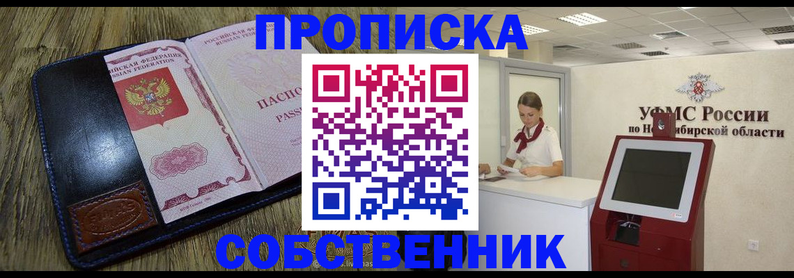 прописка гарантия в Карабулаке