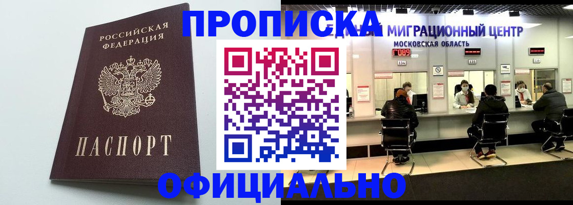 временная регистрация законно в Карабулаке